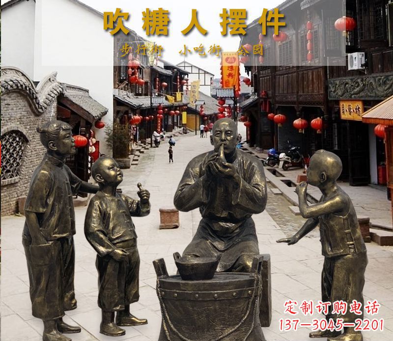 保定领雕塑:特色小品铜雕糖人