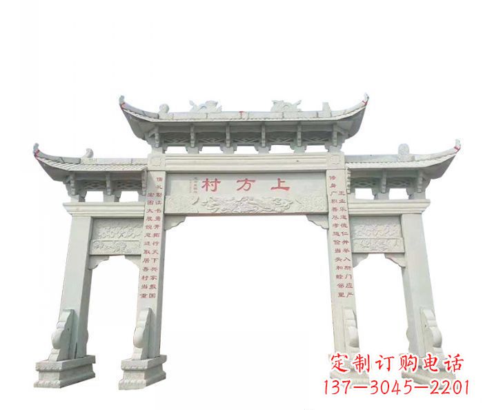 保定中领雕塑:专业村三门石雕牌坊雕塑定制