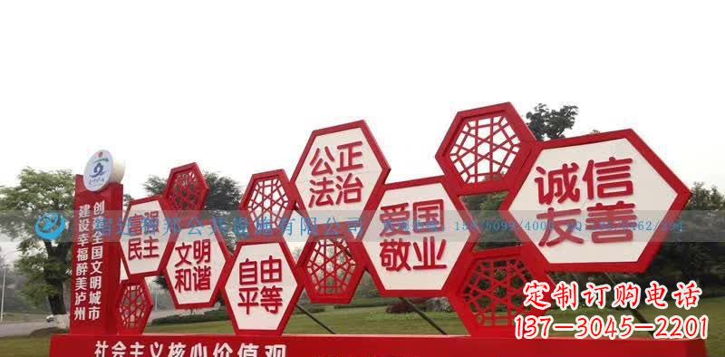 保定千百年社会主义核心价值观不锈钢雕塑