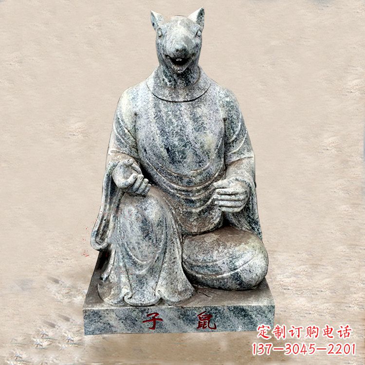 保定生肖鼠-兽首人身石雕