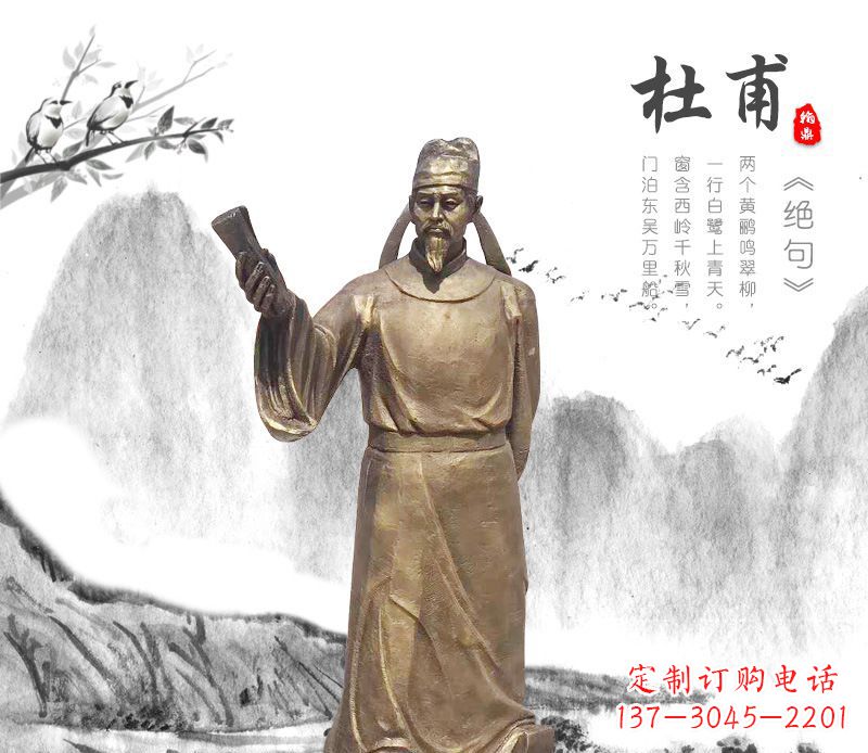 保定专业杜甫铜雕像,用传统做出属于您的经典