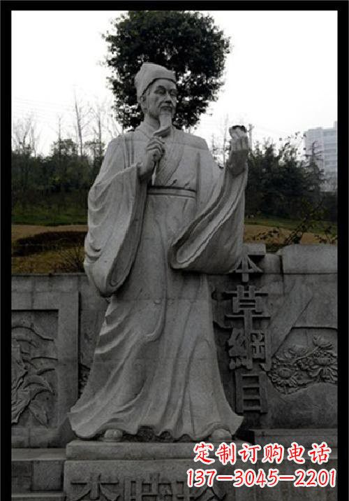 保定传承古代名医李时珍精神的李时珍雕塑