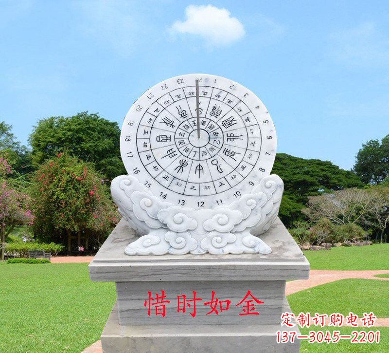 保定石雕惜时如金日晷