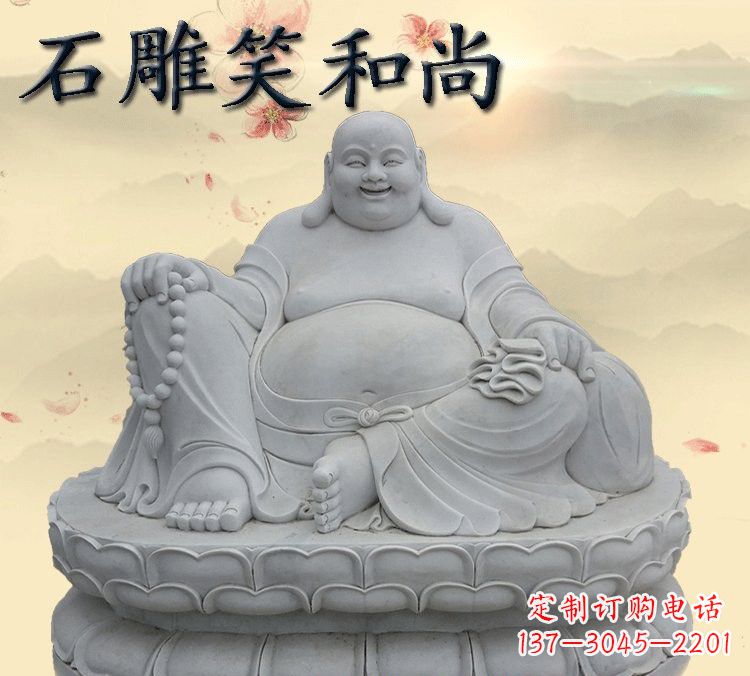 保定石雕坐式弥勒佛雕塑