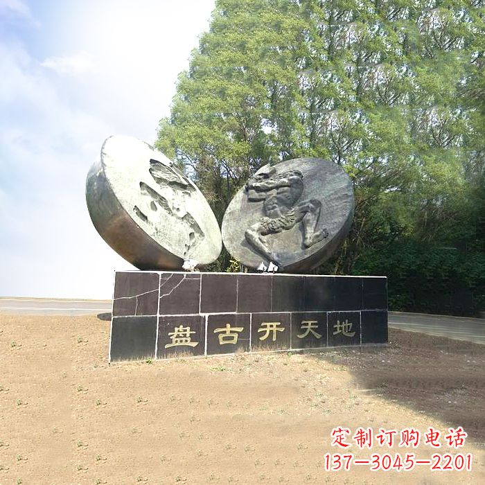 保定石刻盘古开天雕塑