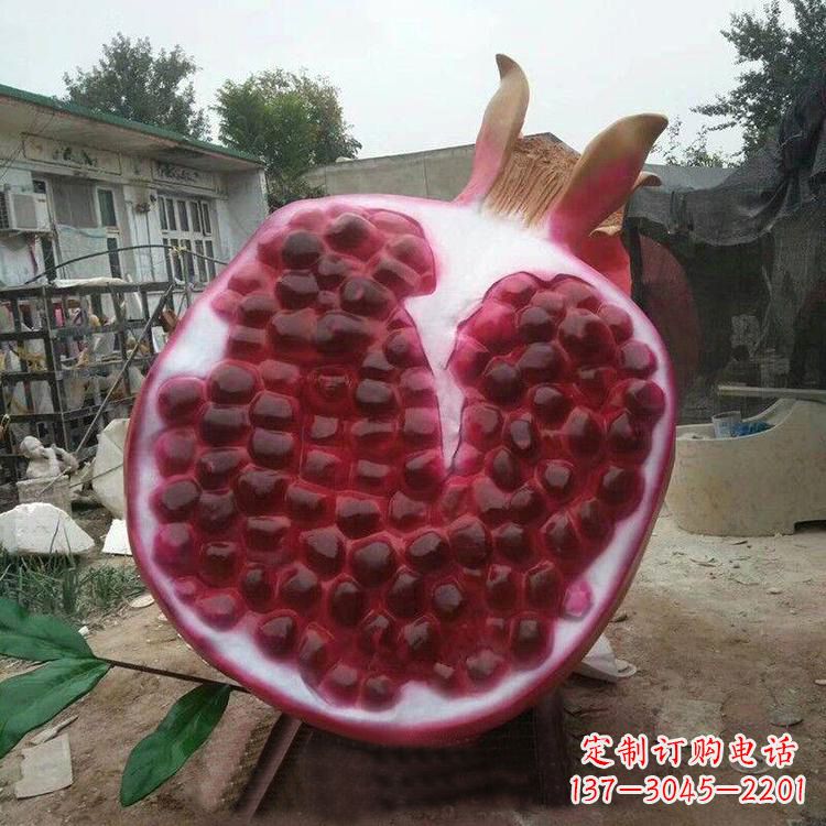 保定石榴仿真雕塑