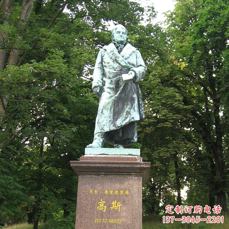 保定世界名人德国著名物理学家高斯景观雕塑