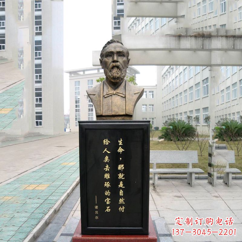 保定世界名人诺贝尔雕塑