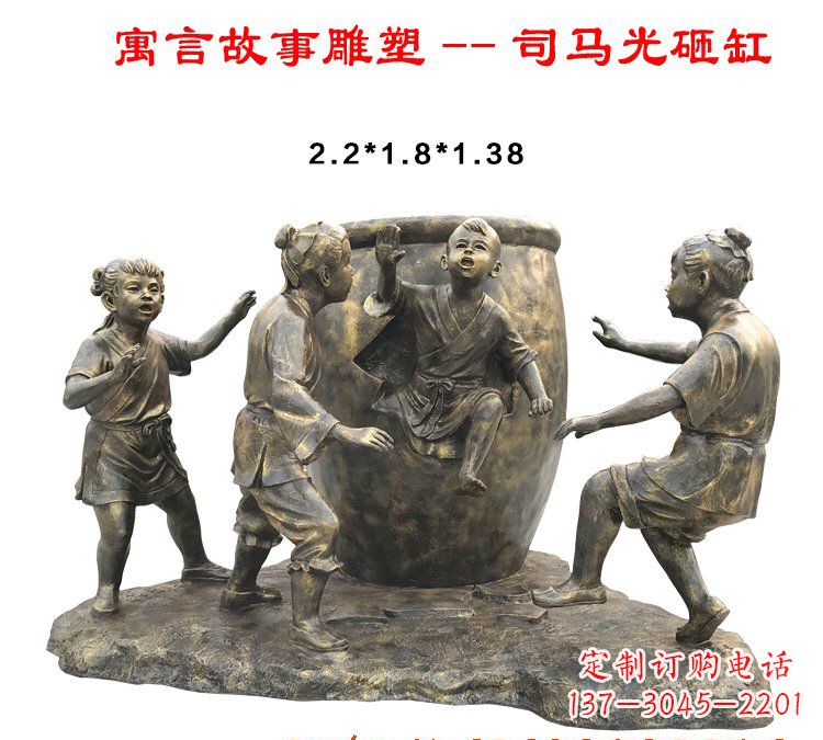 保定司马光砸缸铜雕222