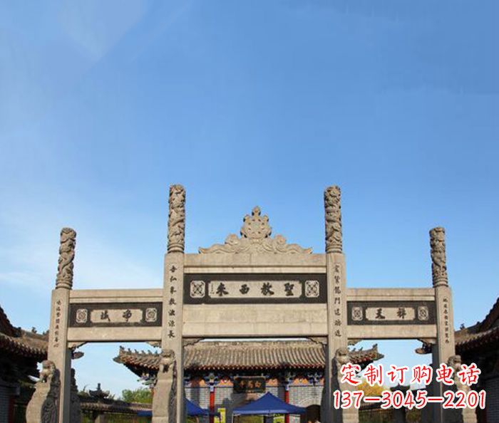 保定寺庙圣教西来石牌坊