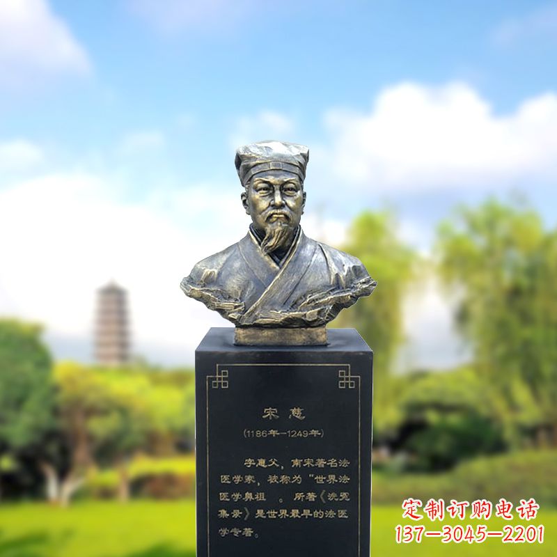 保定宋慈玻璃钢仿铜头像雕塑-医院医学院著名人物半身像