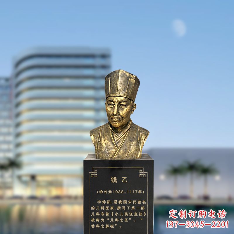 保定宋代著名的儿科医家钱乙仿铜头像雕塑