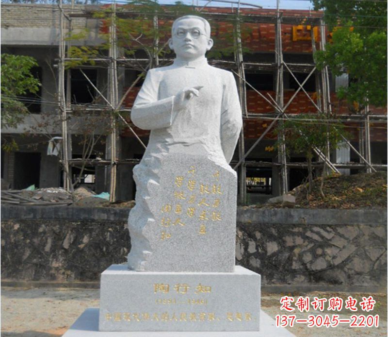 保定陶行知广场雕塑