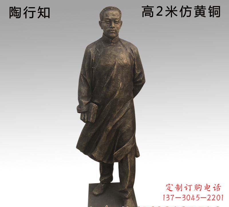 保定陶行知人物铜雕