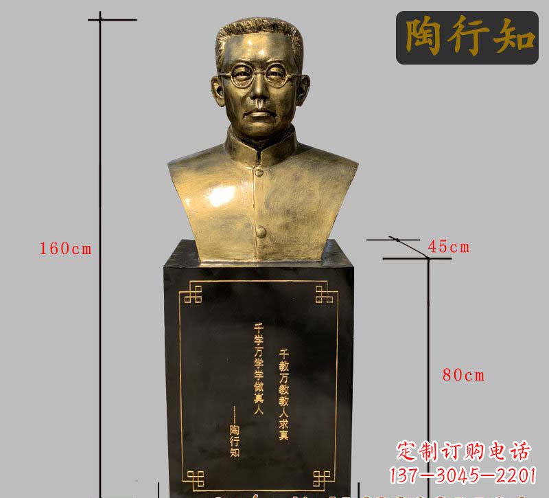 保定陶行知铜雕
