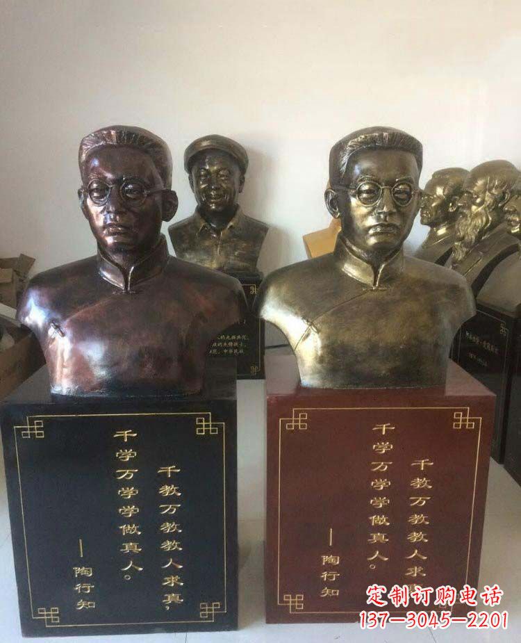 保定陶行知头像名人铜雕