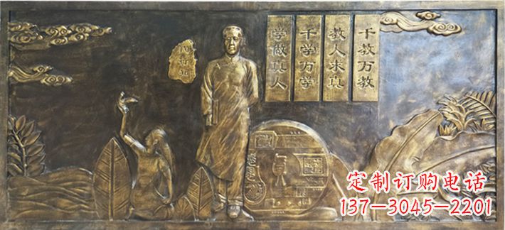 保定陶行知校园浮雕画