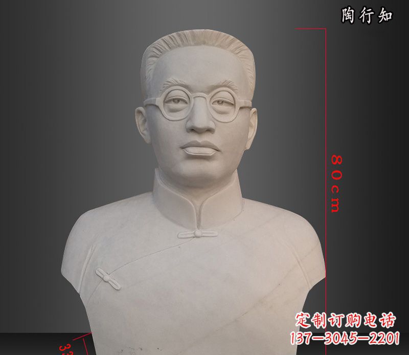 保定陶行知胸像玻璃钢仿石雕塑