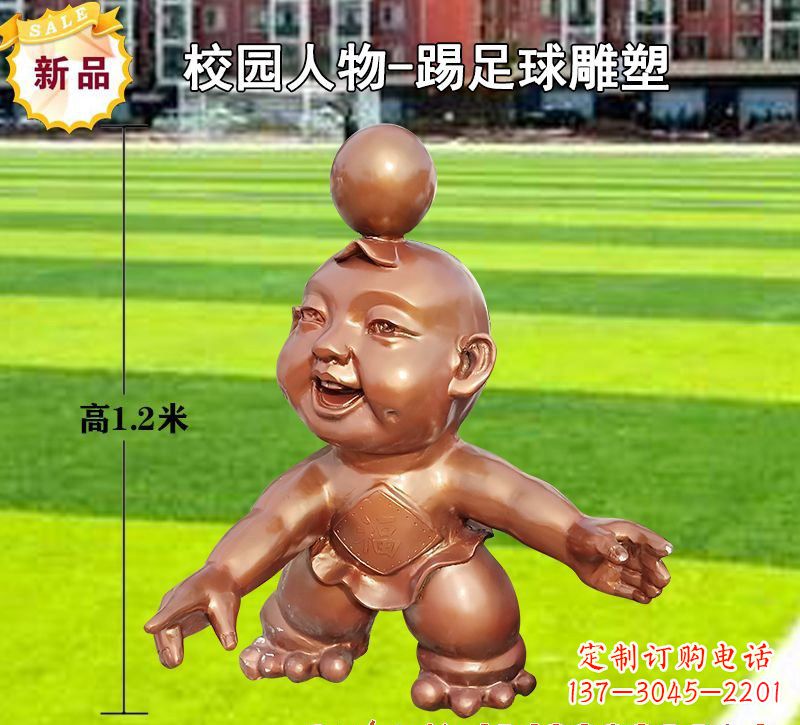 保定踢足球儿童铜雕