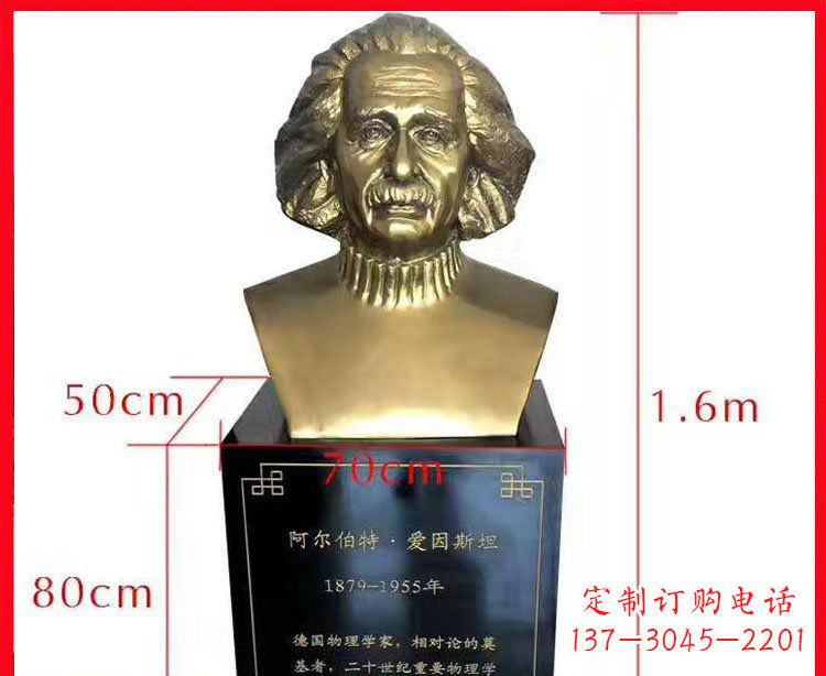 保定铜雕爱因斯坦头像