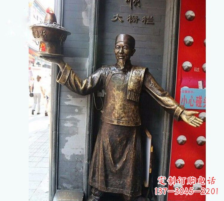 保定铜雕端火锅的店小二
