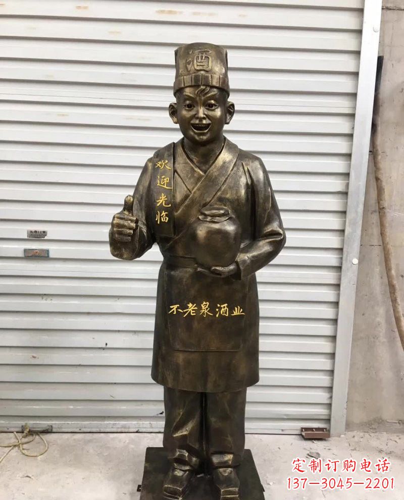 保定铜雕端酒的店小二