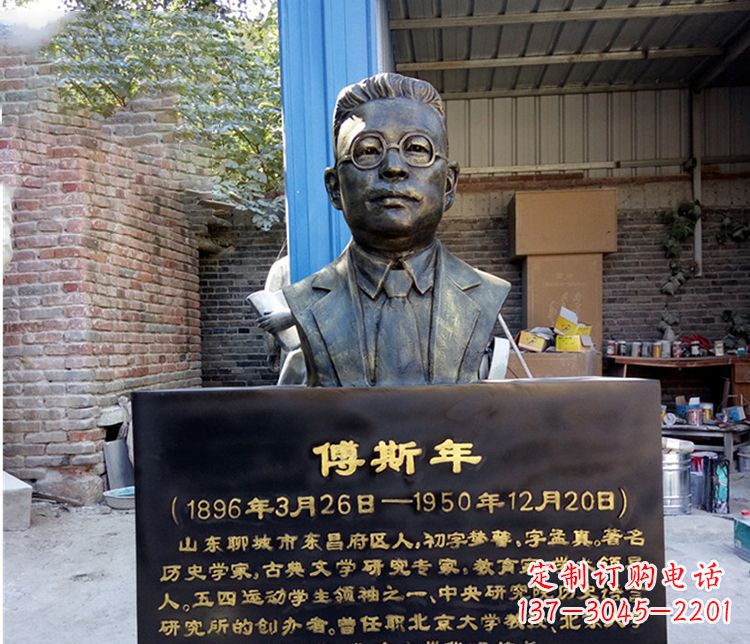 保定铜雕傅斯年头像雕塑