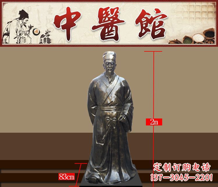 保定铜雕古代名人李时珍