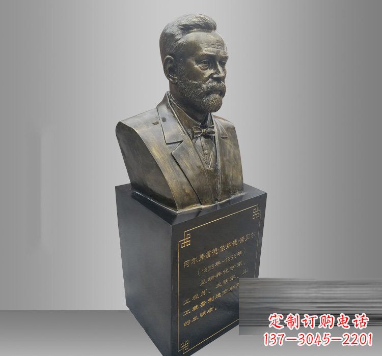 保定铜雕诺贝尔头像
