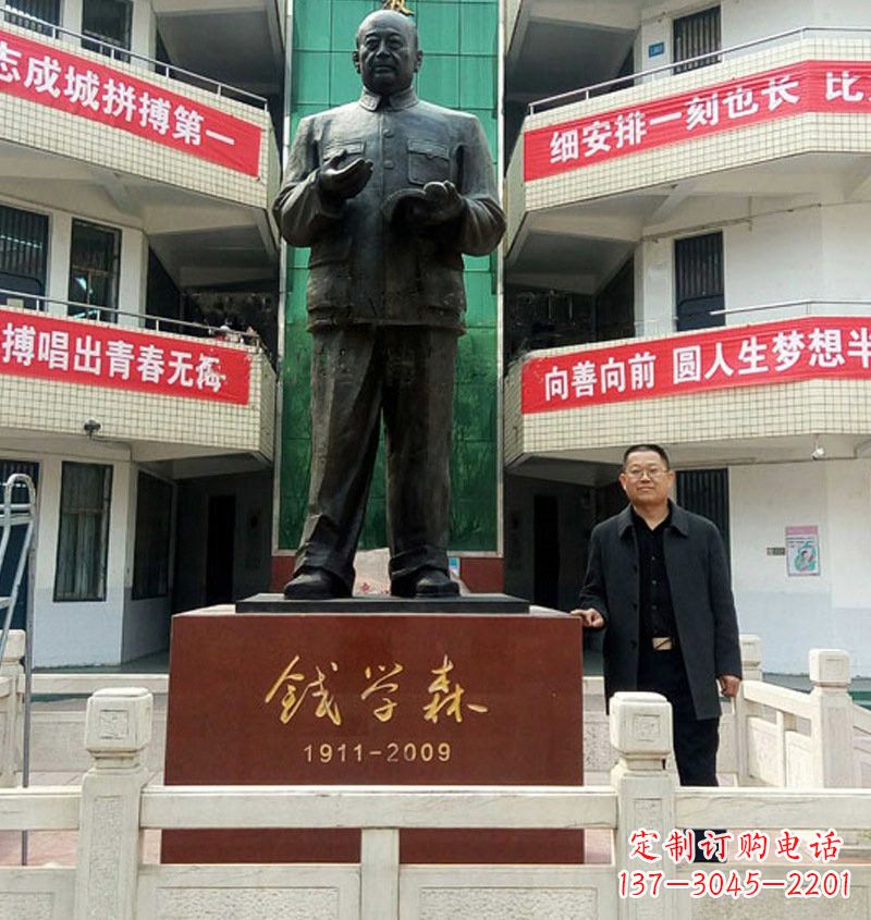 保定铜雕钱学森近代名人