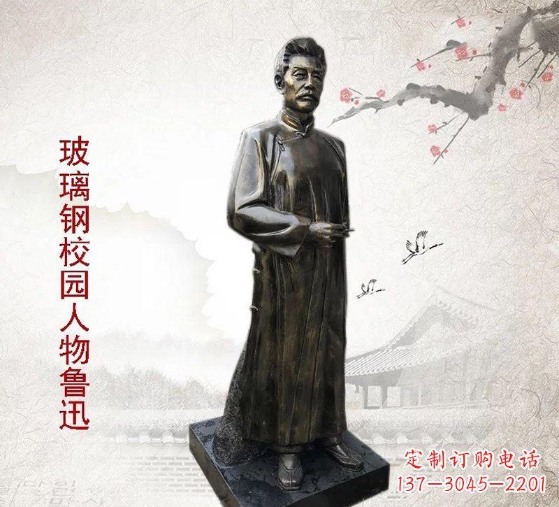 保定铜雕人物 鲁迅