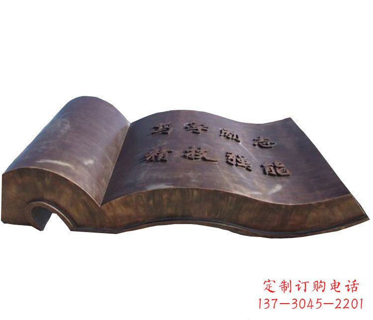 保定铜雕校园书籍景观摆件