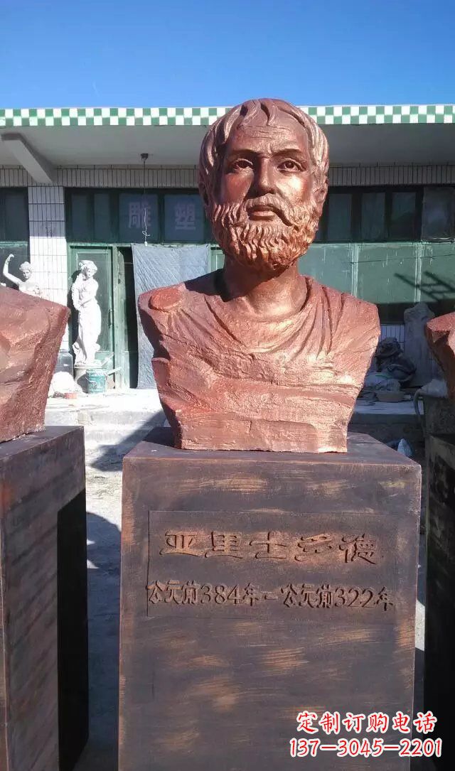 保定铜雕亚里士多德