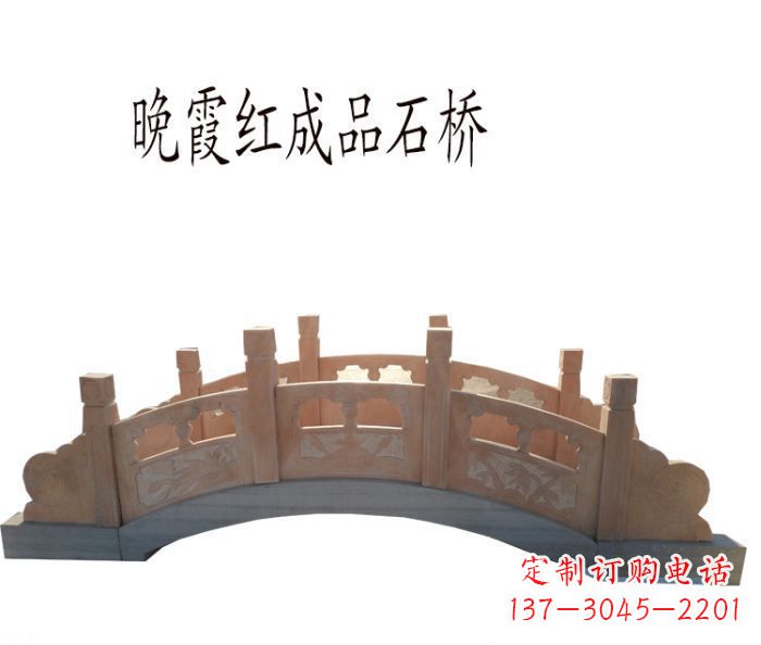 保定晚霞红公园石拱桥