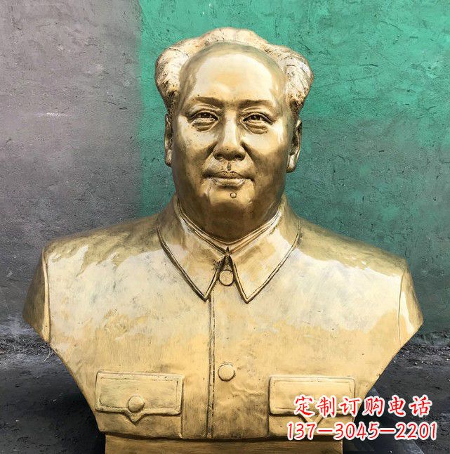 保定伟大领袖毛主席黄铜胸像