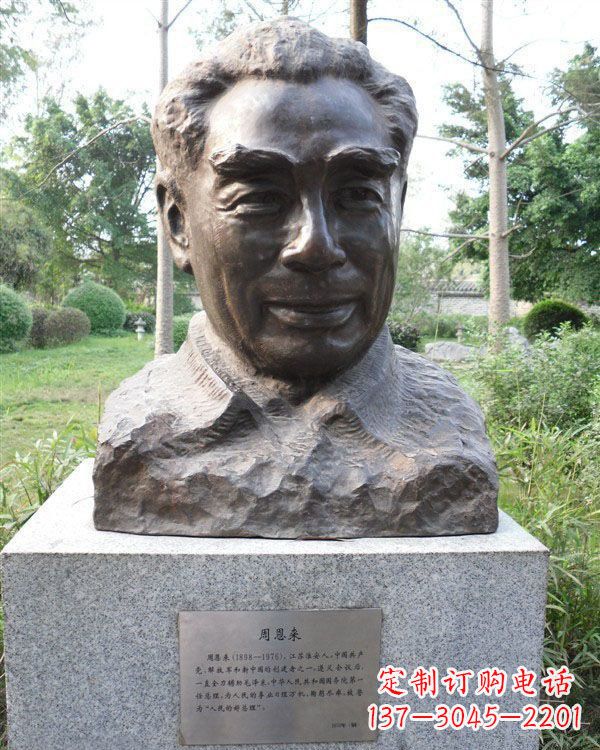 保定伟人周恩来头像铜雕