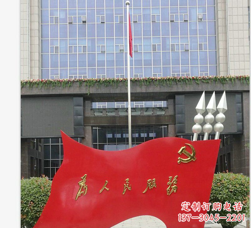 保定为人民服务党旗不锈钢雕塑