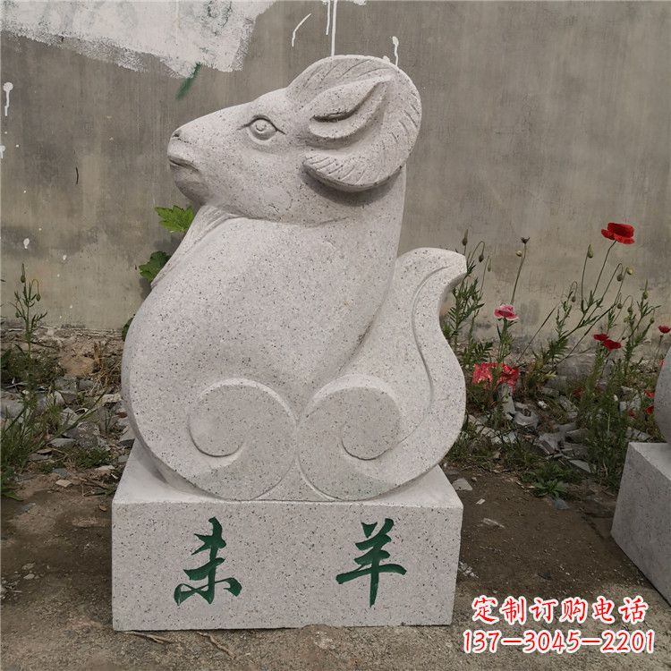 保定未羊-汉白玉12生肖动物雕塑摆件