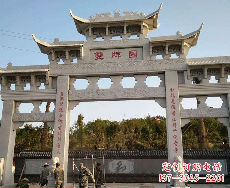 保定温领石雕牌坊