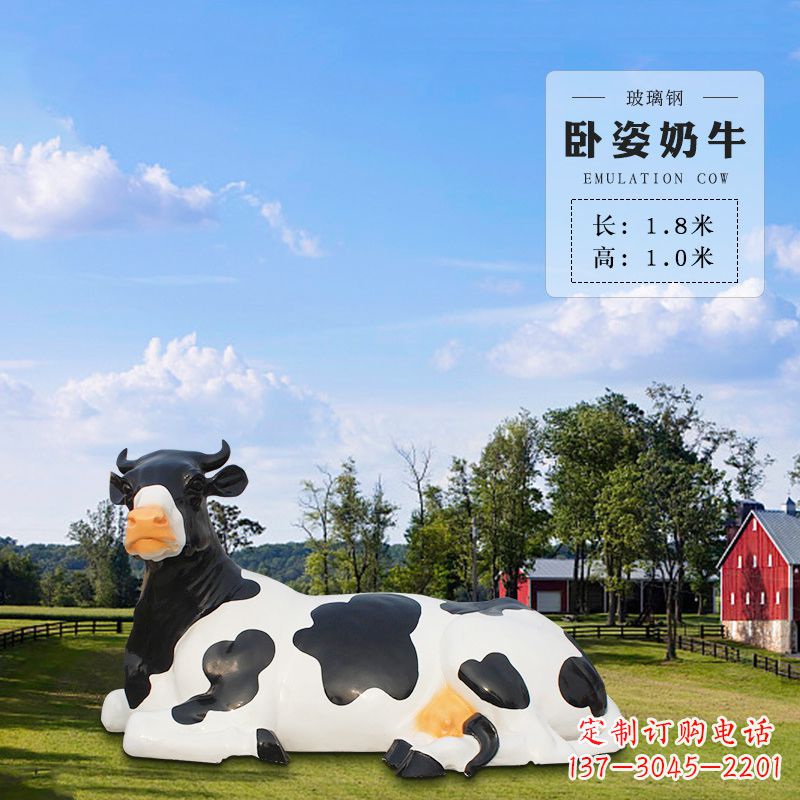 保定卧姿奶牛-仿真雕塑