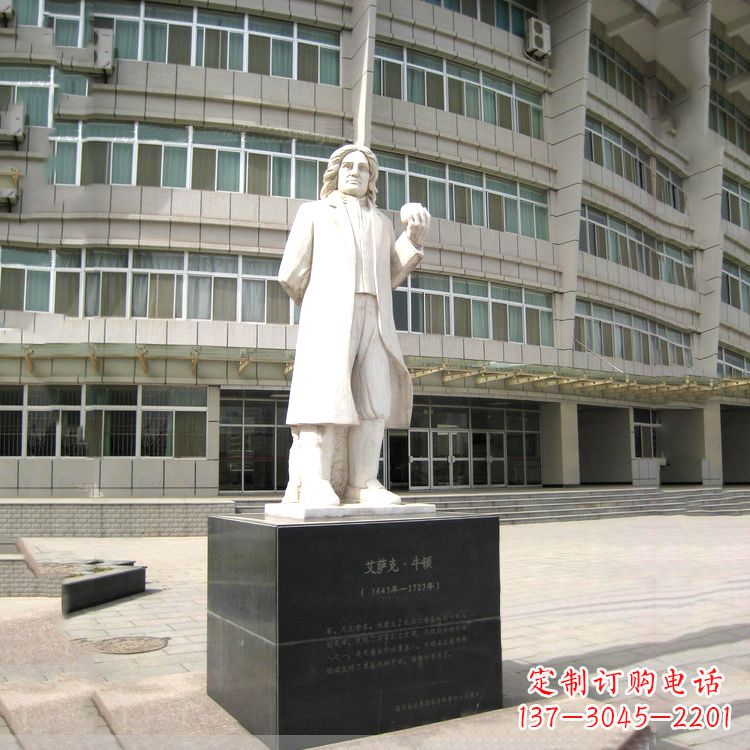 保定物理学家牛顿汉白玉校园广场石雕名人像
