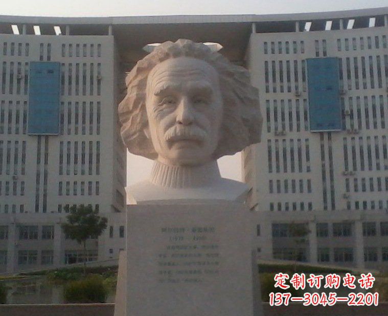 保定西方名人爱因斯坦头像石雕