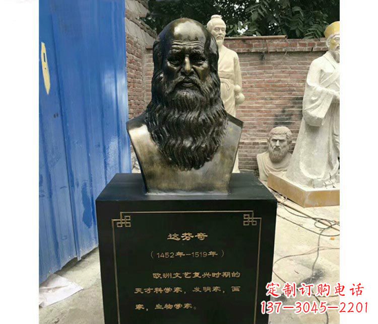 保定西方名人达芬奇胸像铜雕