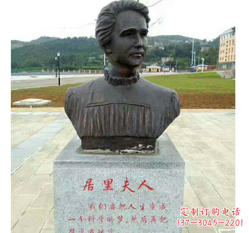 保定西方名人居里夫人铜雕