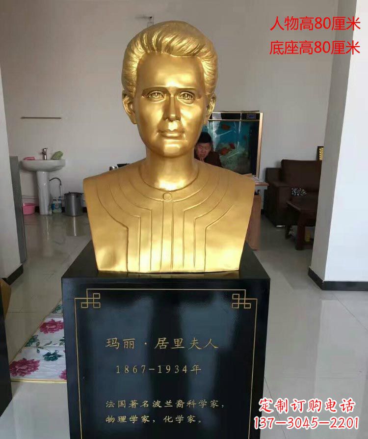 保定西方名人居里夫人胸像铜雕