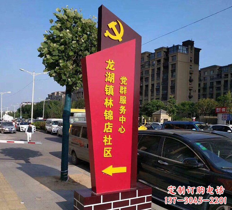 保定乡镇不锈钢社区标牌雕塑