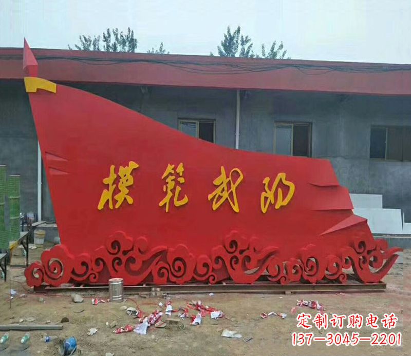 保定乡镇不锈钢祥云纹红旗雕塑
