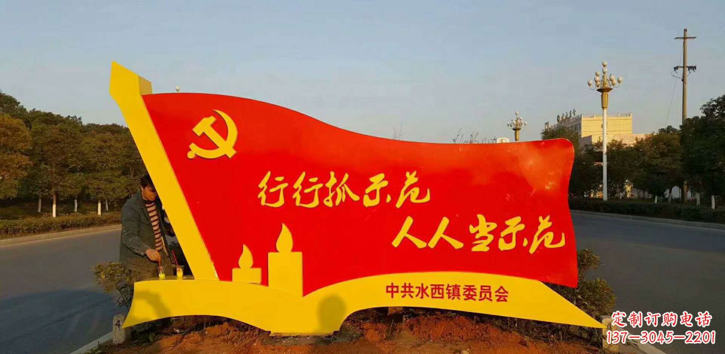 保定乡镇入口党建不锈钢党旗雕塑
