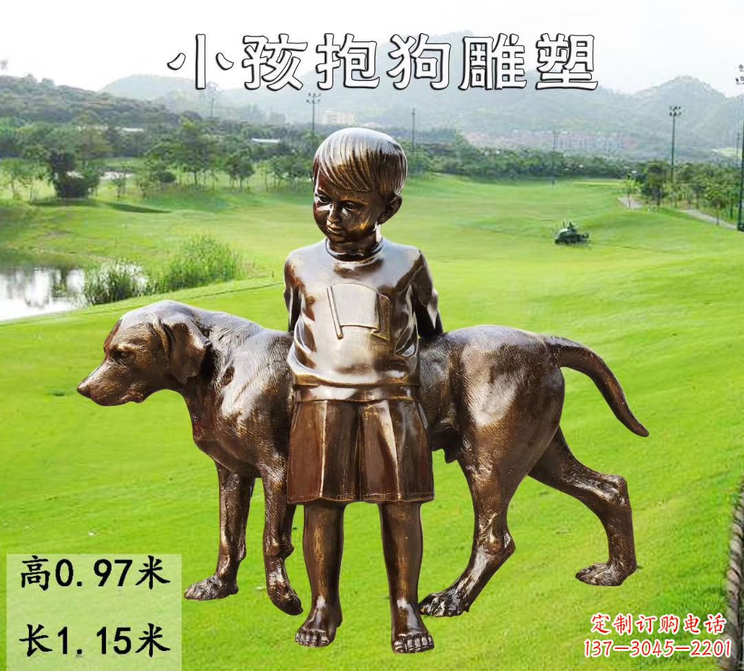 保定小孩抱狗雕塑