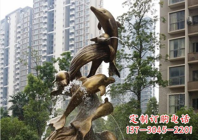 保定小区海豚喷泉铜雕